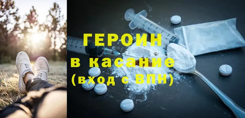 Героин Heroin  сколько стоит  Дудинка 