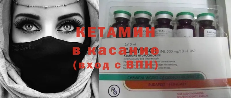 КЕТАМИН ketamine  Дудинка 